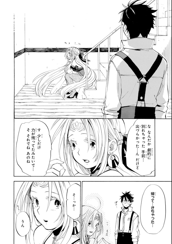 Ossan Boukensha Kein no Zenkou Chap 8 - Next Chap 9