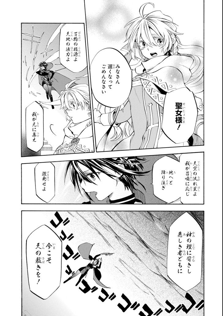 Ossan Boukensha Kein no Zenkou Chap 8 - Next Chap 9