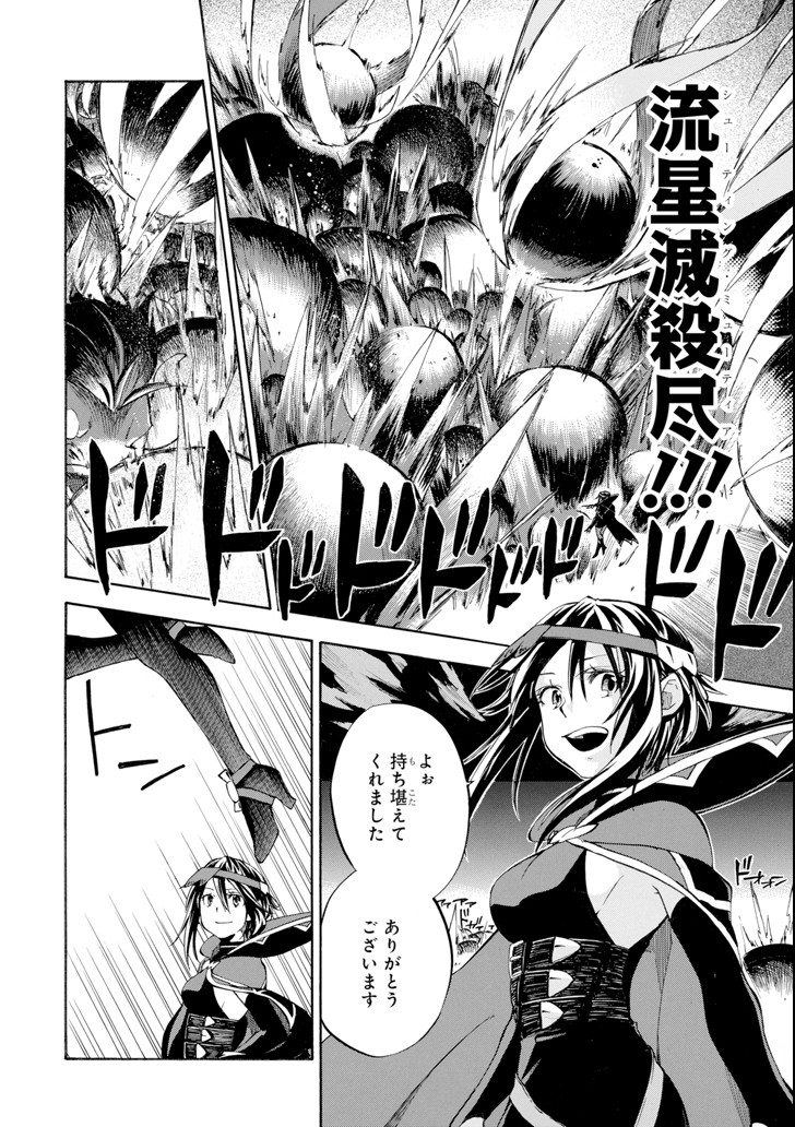 Ossan Boukensha Kein no Zenkou Chap 8 - Next Chap 9