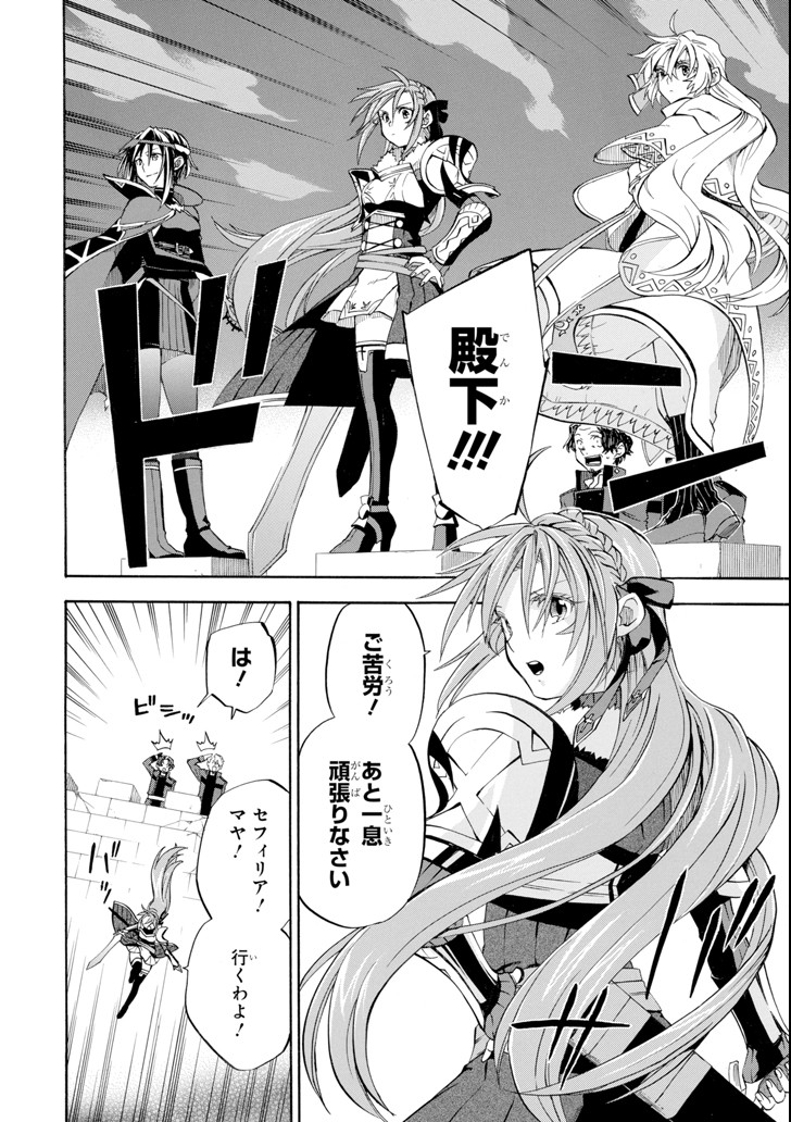 Ossan Boukensha Kein no Zenkou Chap 8 - Next Chap 9