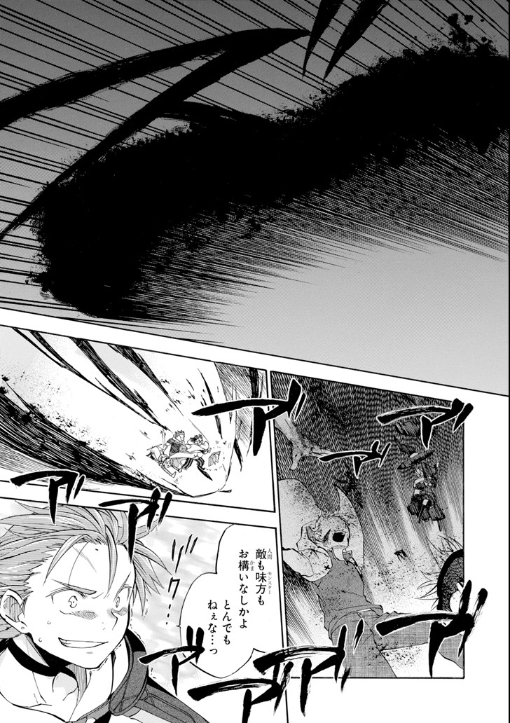 Ossan Boukensha Kein no Zenkou Chap 8 - Next Chap 9