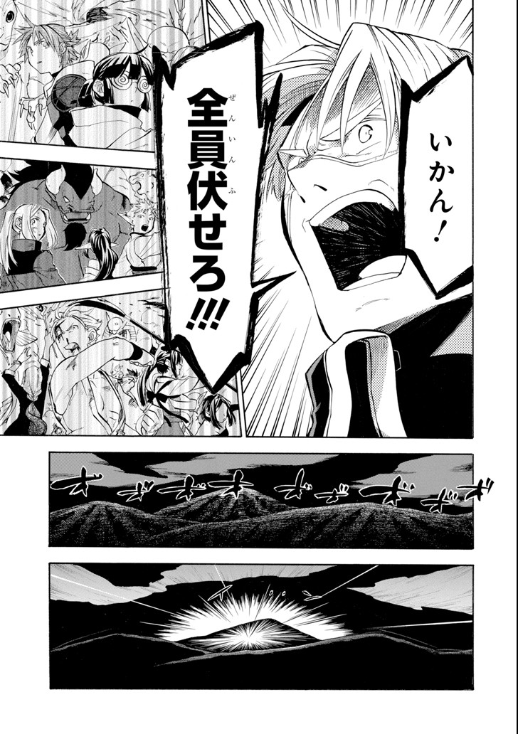 Ossan Boukensha Kein no Zenkou Chap 8 - Next Chap 9