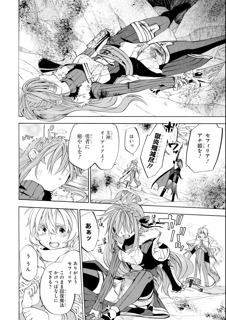 Ossan Boukensha Kein no Zenkou Chap 8 - Next Chap 9