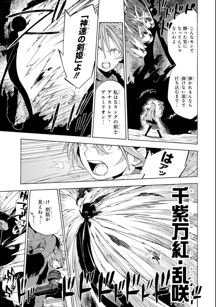 Ossan Boukensha Kein no Zenkou Chap 8 - Next Chap 9