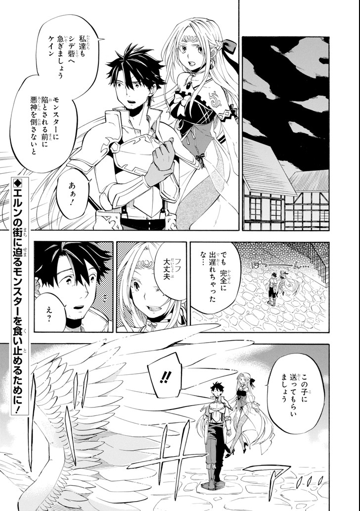 Ossan Boukensha Kein no Zenkou Chap 8 - Next Chap 9