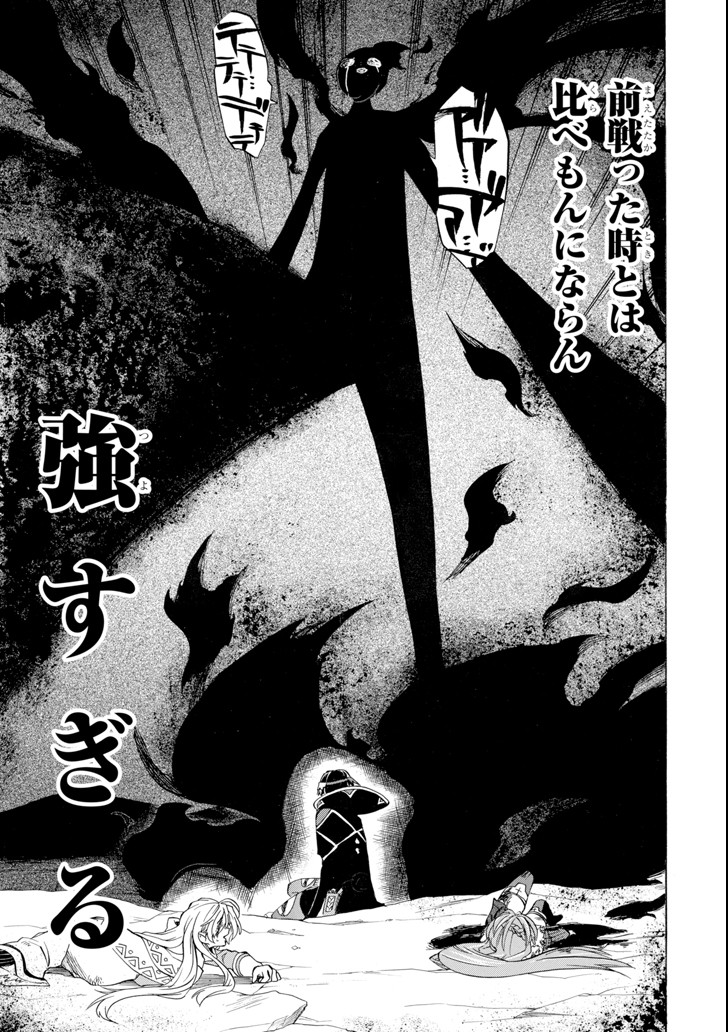 Ossan Boukensha Kein no Zenkou Chap 8 - Next Chap 9