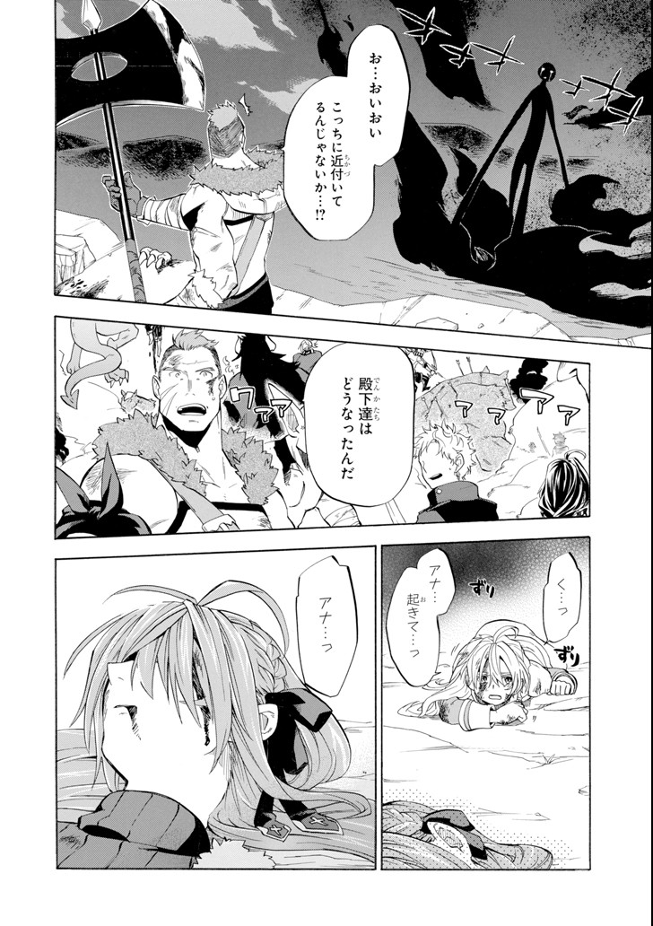 Ossan Boukensha Kein no Zenkou Chap 8 - Next Chap 9