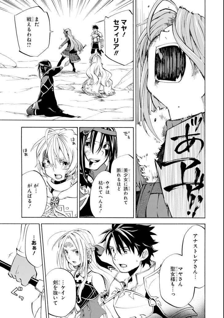 Ossan Boukensha Kein no Zenkou Chap 8 - Next Chap 9