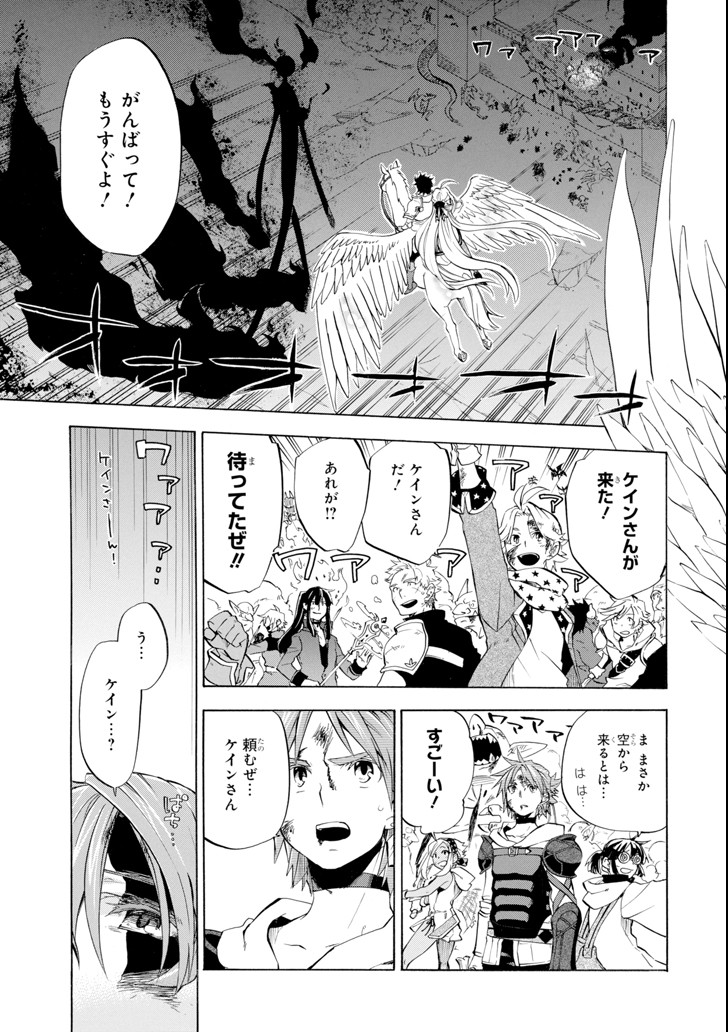 Ossan Boukensha Kein no Zenkou Chap 8 - Next Chap 9