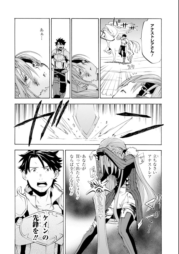 Ossan Boukensha Kein no Zenkou Chap 8 - Next Chap 9