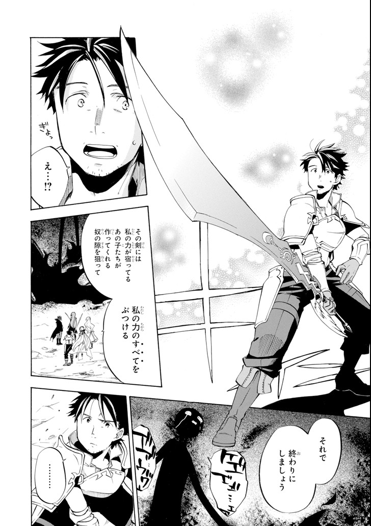 Ossan Boukensha Kein no Zenkou Chap 8 - Next Chap 9