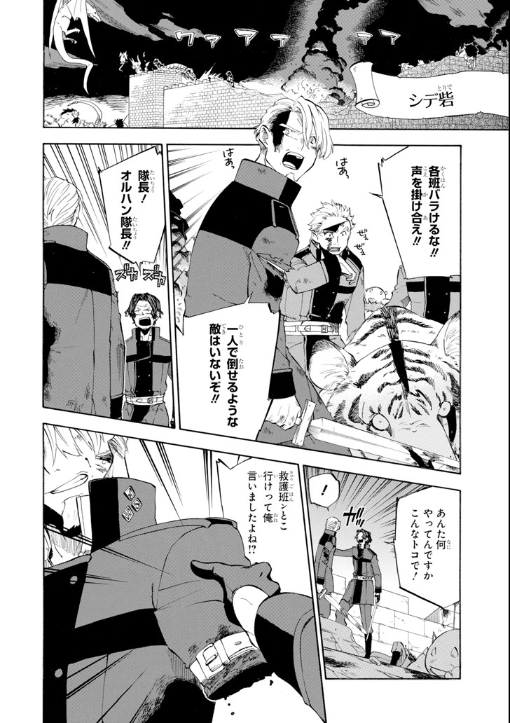 Ossan Boukensha Kein no Zenkou Chap 8 - Next Chap 9