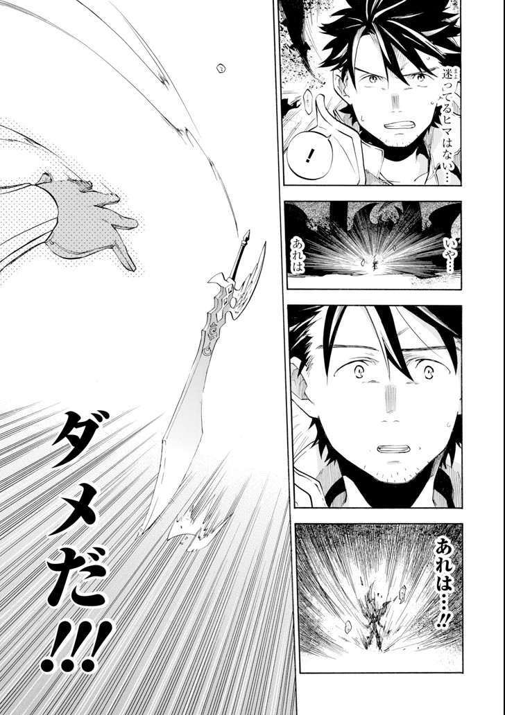 Ossan Boukensha Kein no Zenkou Chap 8 - Next Chap 9