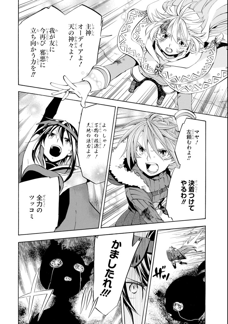 Ossan Boukensha Kein no Zenkou Chap 8 - Next Chap 9