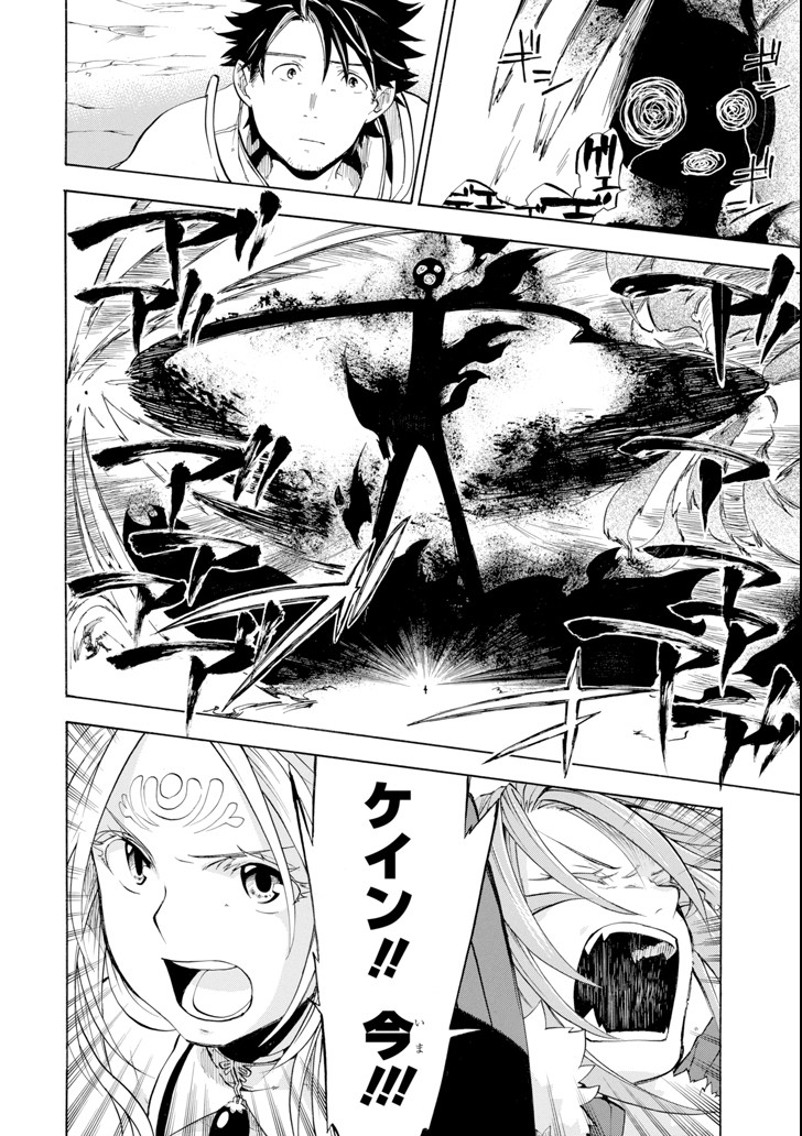 Ossan Boukensha Kein no Zenkou Chap 8 - Next Chap 9