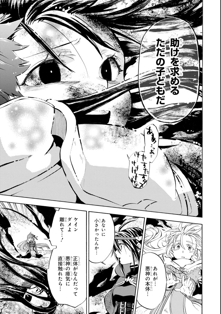 Ossan Boukensha Kein no Zenkou Chap 8 - Next Chap 9