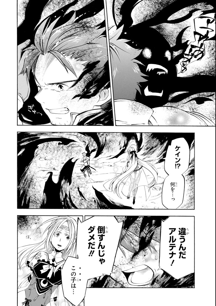 Ossan Boukensha Kein no Zenkou Chap 8 - Next Chap 9