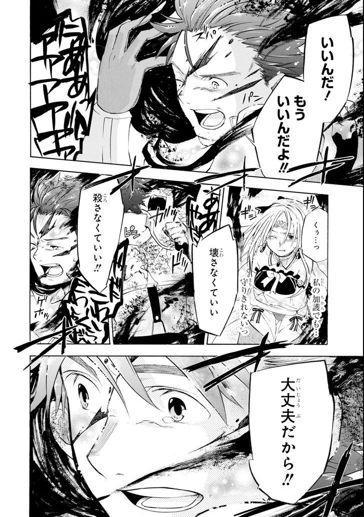 Ossan Boukensha Kein no Zenkou Chap 8 - Next Chap 9