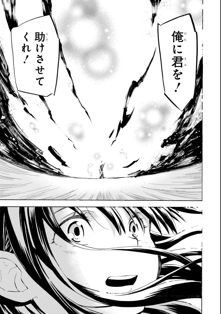 Ossan Boukensha Kein no Zenkou Chap 8 - Next Chap 9