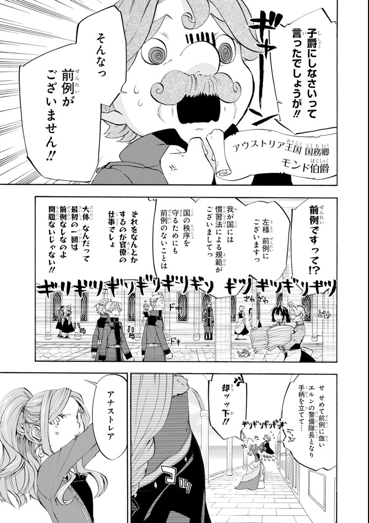 Ossan Boukensha Kein no Zenkou Chap 9 - Next Chap 10