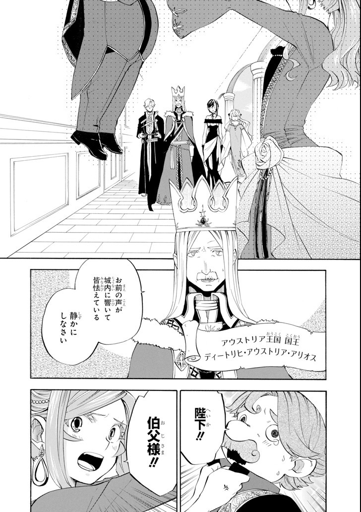 Ossan Boukensha Kein no Zenkou Chap 9 - Next Chap 10