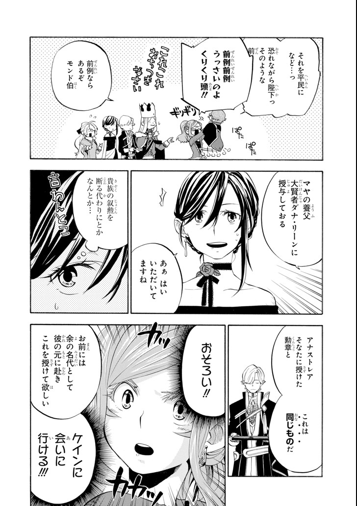 Ossan Boukensha Kein no Zenkou Chap 9 - Next Chap 10