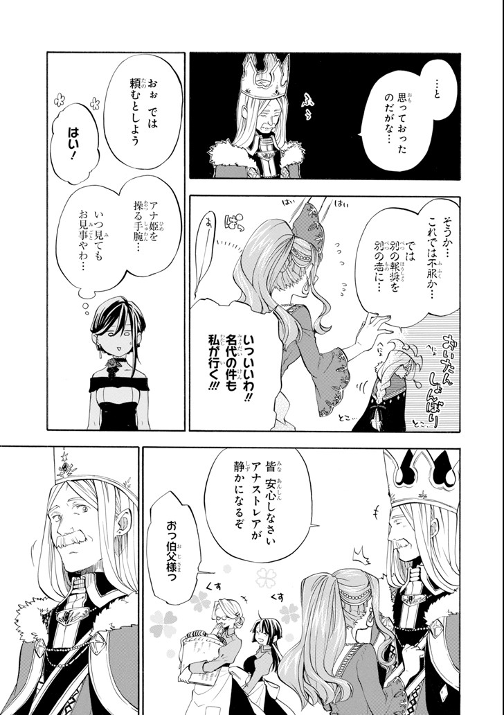 Ossan Boukensha Kein no Zenkou Chap 9 - Next Chap 10