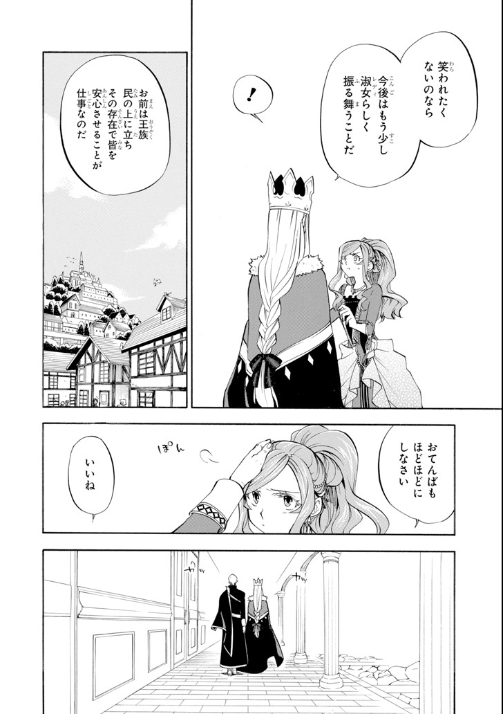 Ossan Boukensha Kein no Zenkou Chap 9 - Next Chap 10