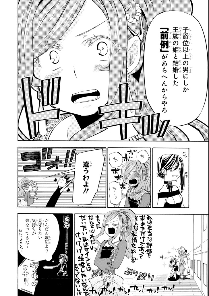 Ossan Boukensha Kein no Zenkou Chap 9 - Next Chap 10