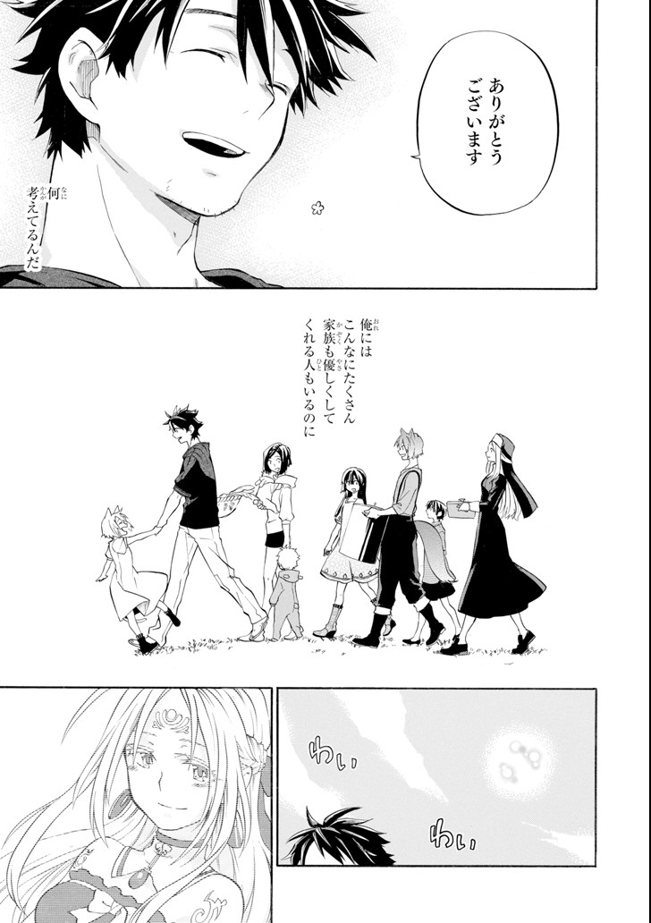 Ossan Boukensha Kein no Zenkou Chap 9 - Next Chap 10