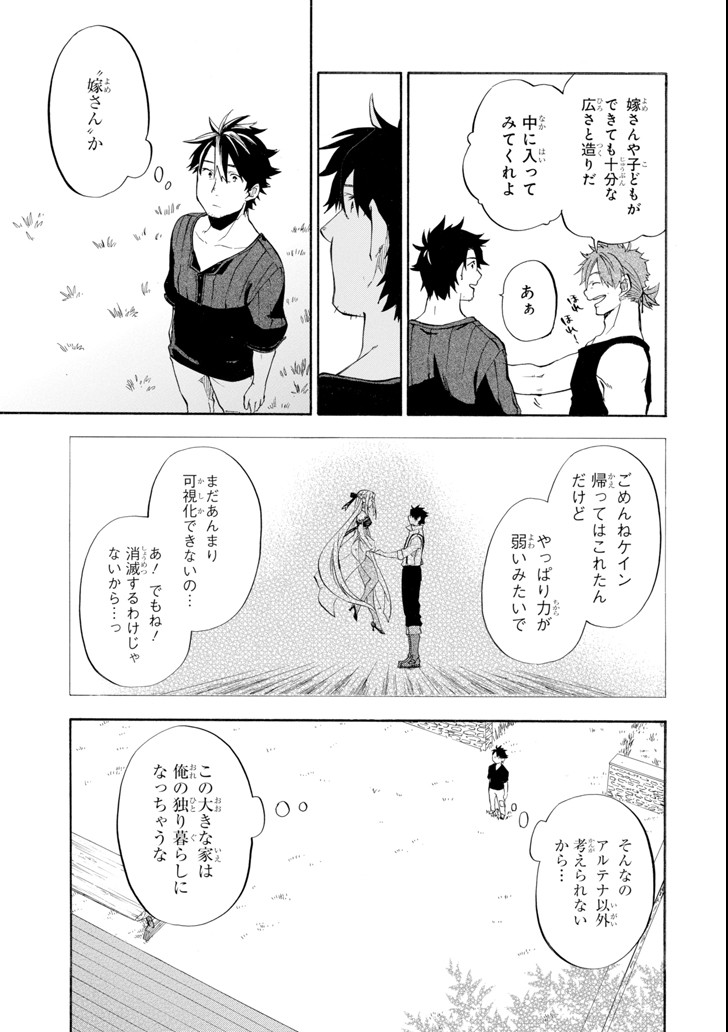 Ossan Boukensha Kein no Zenkou Chap 9 - Next Chap 10