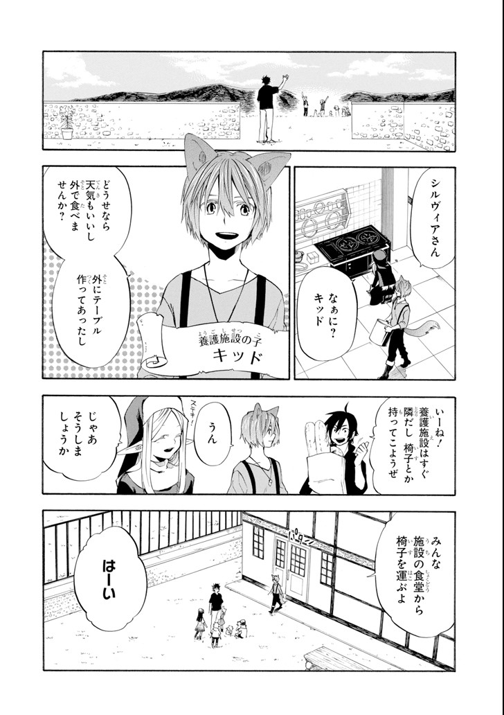 Ossan Boukensha Kein no Zenkou Chap 9 - Next Chap 10
