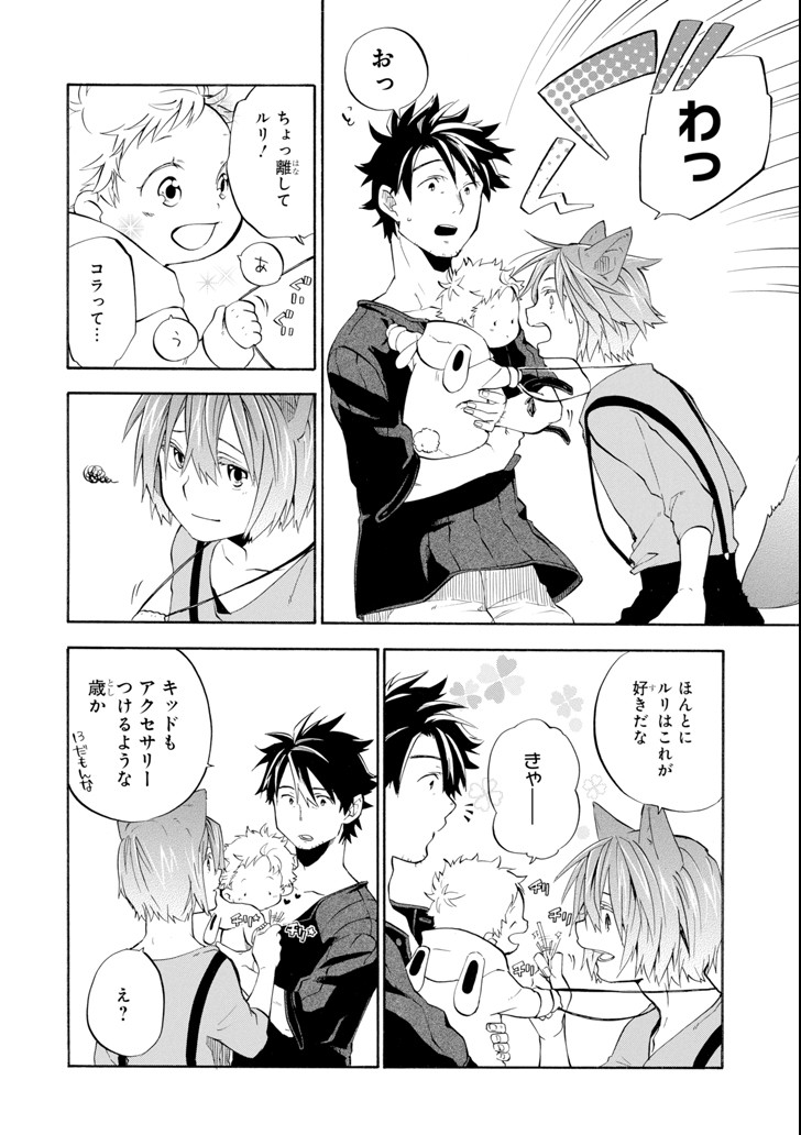 Ossan Boukensha Kein no Zenkou Chap 9 - Next Chap 10