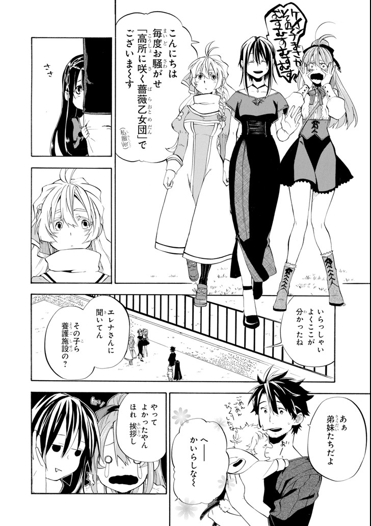 Ossan Boukensha Kein no Zenkou Chap 9 - Next Chap 10