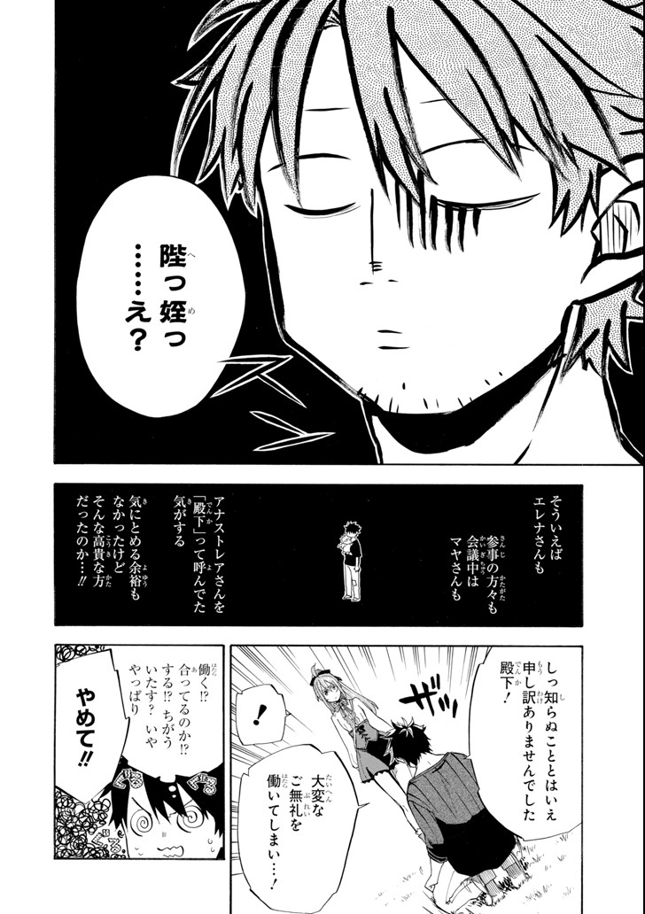 Ossan Boukensha Kein no Zenkou Chap 9 - Next Chap 10