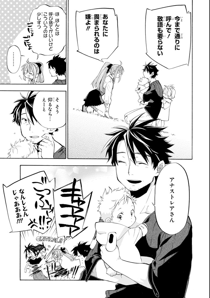 Ossan Boukensha Kein no Zenkou Chap 9 - Next Chap 10