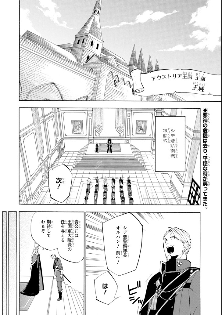 Ossan Boukensha Kein no Zenkou Chap 9 - Next Chap 10
