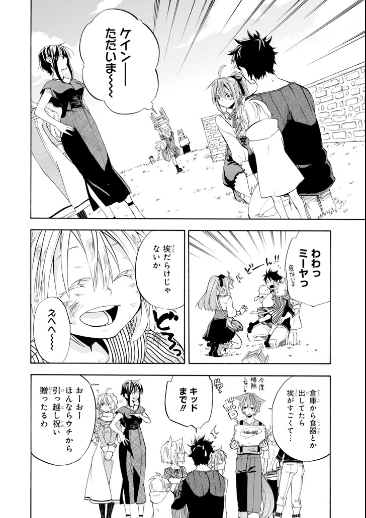 Ossan Boukensha Kein no Zenkou Chap 9 - Next Chap 10