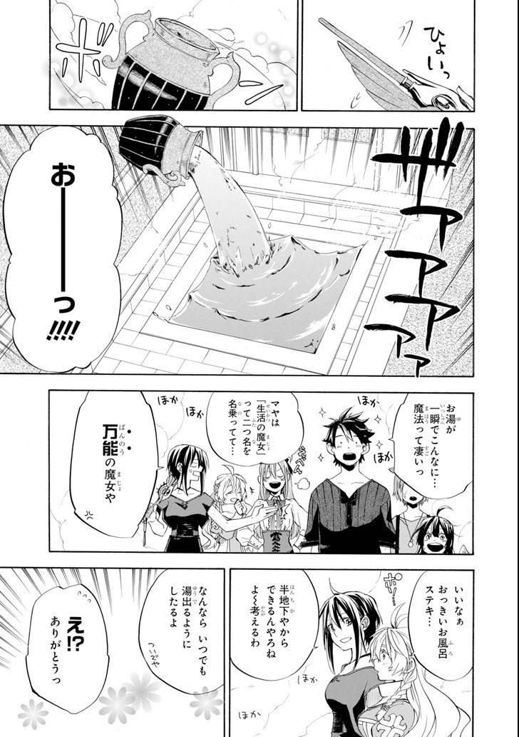 Ossan Boukensha Kein no Zenkou Chap 9 - Next Chap 10