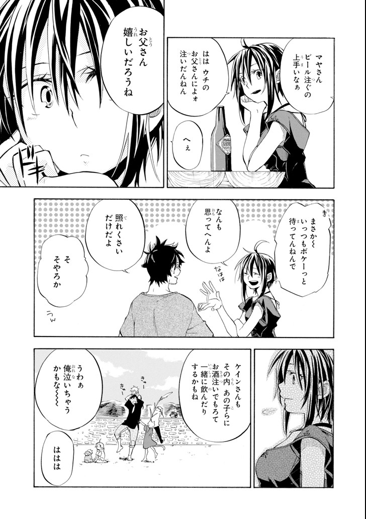 Ossan Boukensha Kein no Zenkou Chap 9 - Next Chap 10