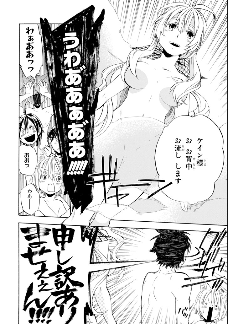 Ossan Boukensha Kein no Zenkou Chap 9 - Next Chap 10