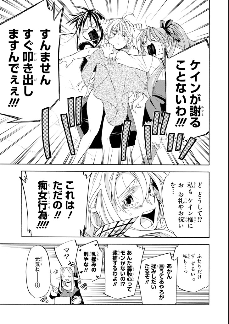 Ossan Boukensha Kein no Zenkou Chap 9 - Next Chap 10