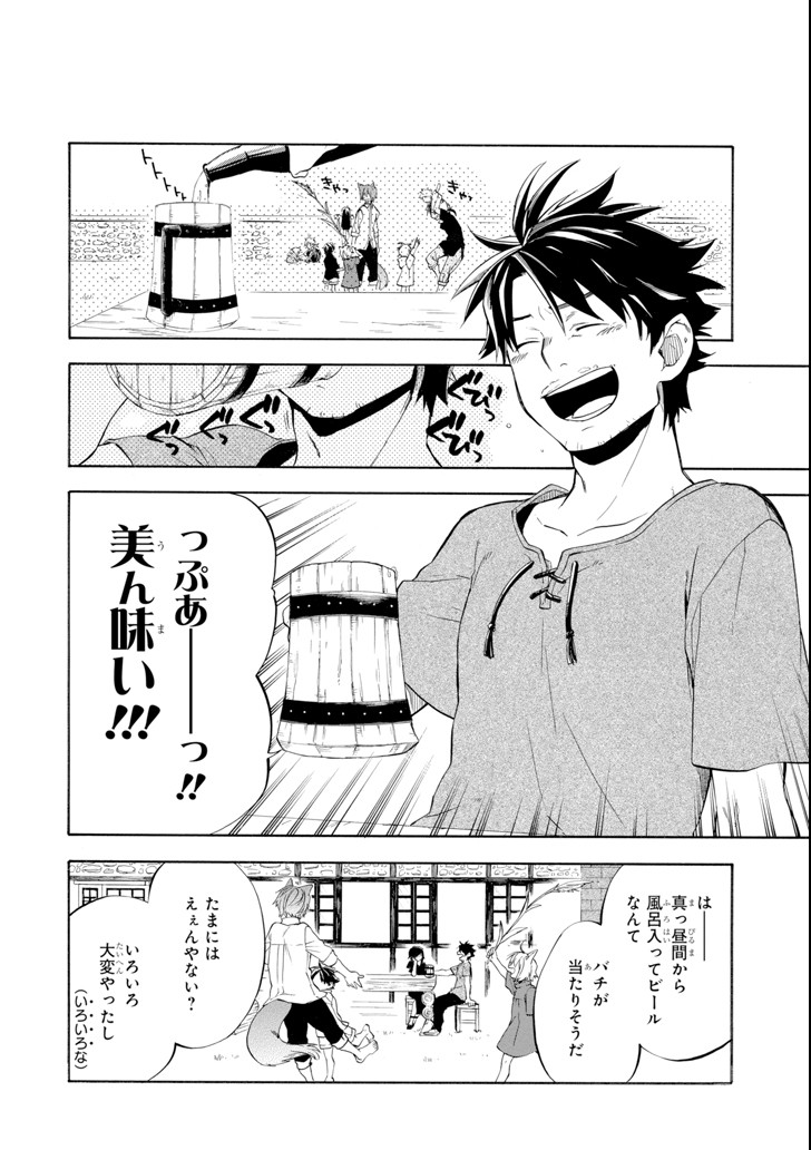 Ossan Boukensha Kein no Zenkou Chap 9 - Next Chap 10