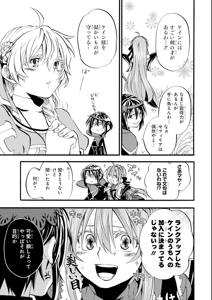 Ossan Boukensha Kein no Zenkou Chap 1 - Next Chap 2