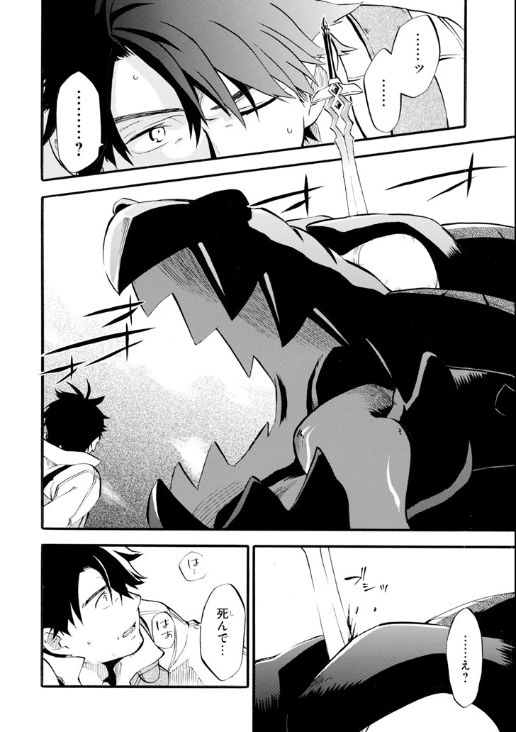 Ossan Boukensha Kein no Zenkou Chap 1 - Next Chap 2