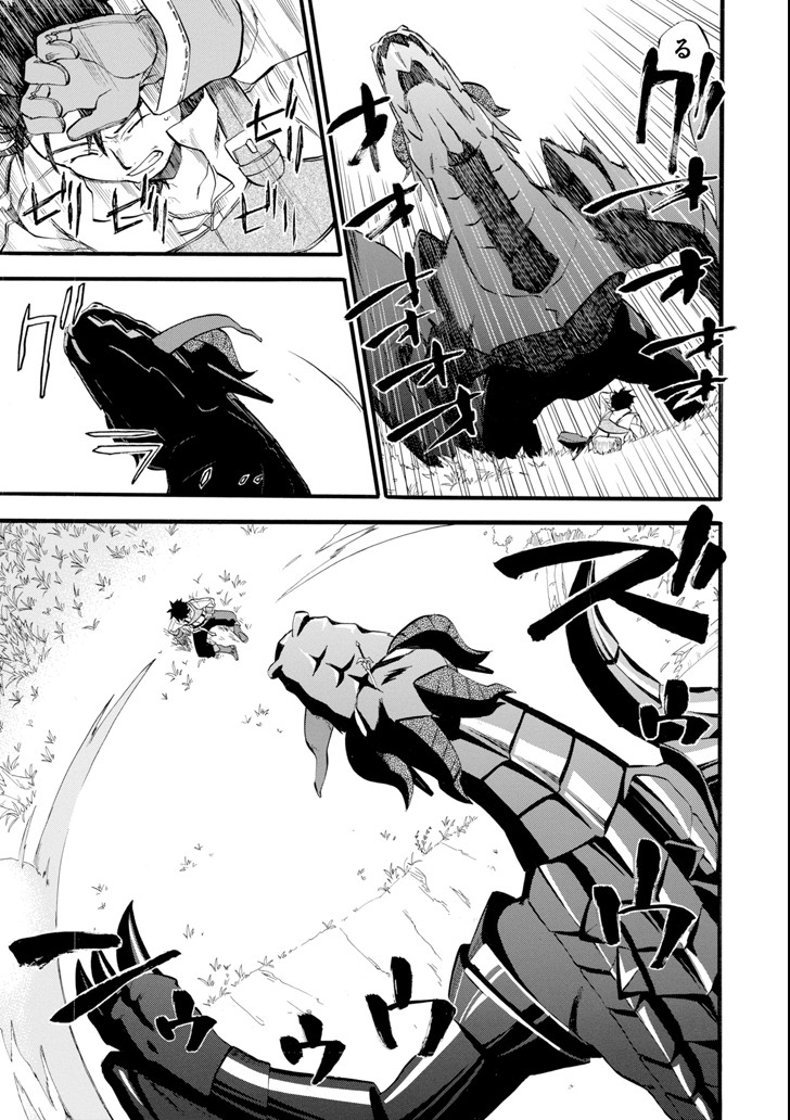 Ossan Boukensha Kein no Zenkou Chap 1 - Next Chap 2