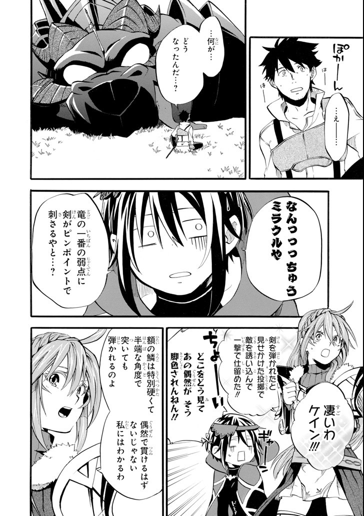 Ossan Boukensha Kein no Zenkou Chap 1 - Next Chap 2
