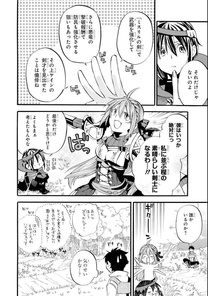 Ossan Boukensha Kein no Zenkou Chap 1 - Next Chap 2