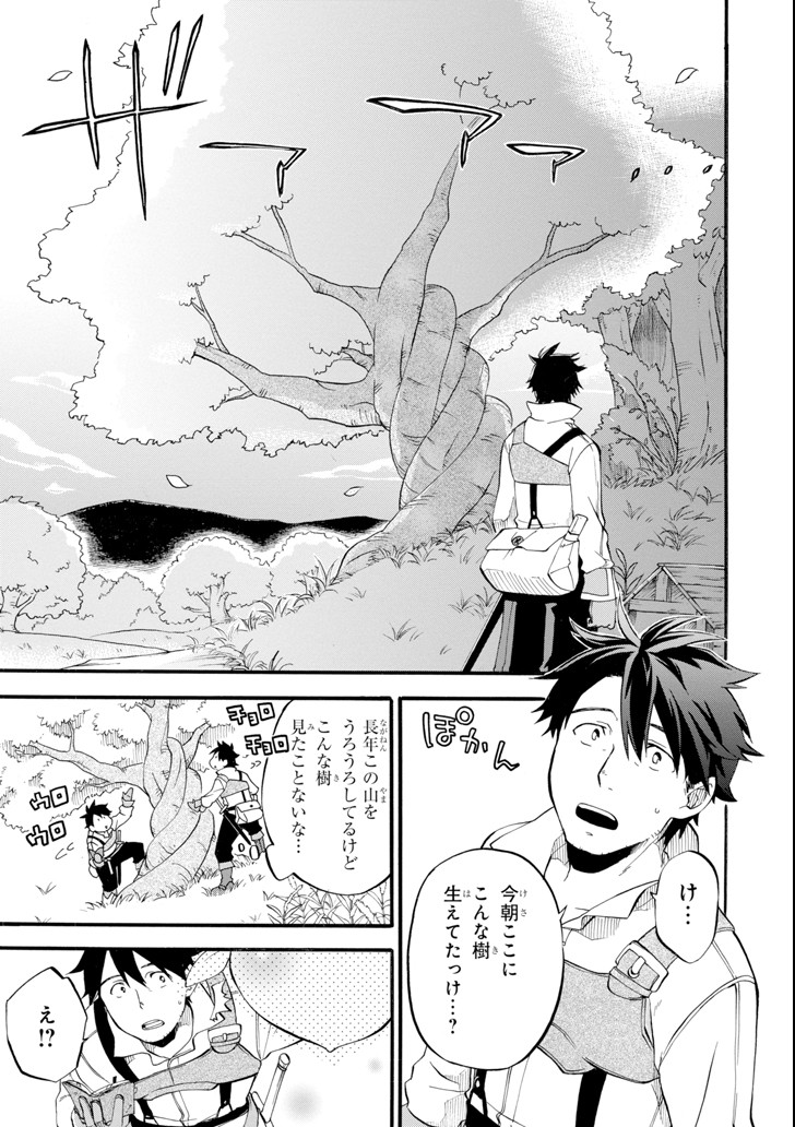 Ossan Boukensha Kein no Zenkou Chap 1 - Next Chap 2