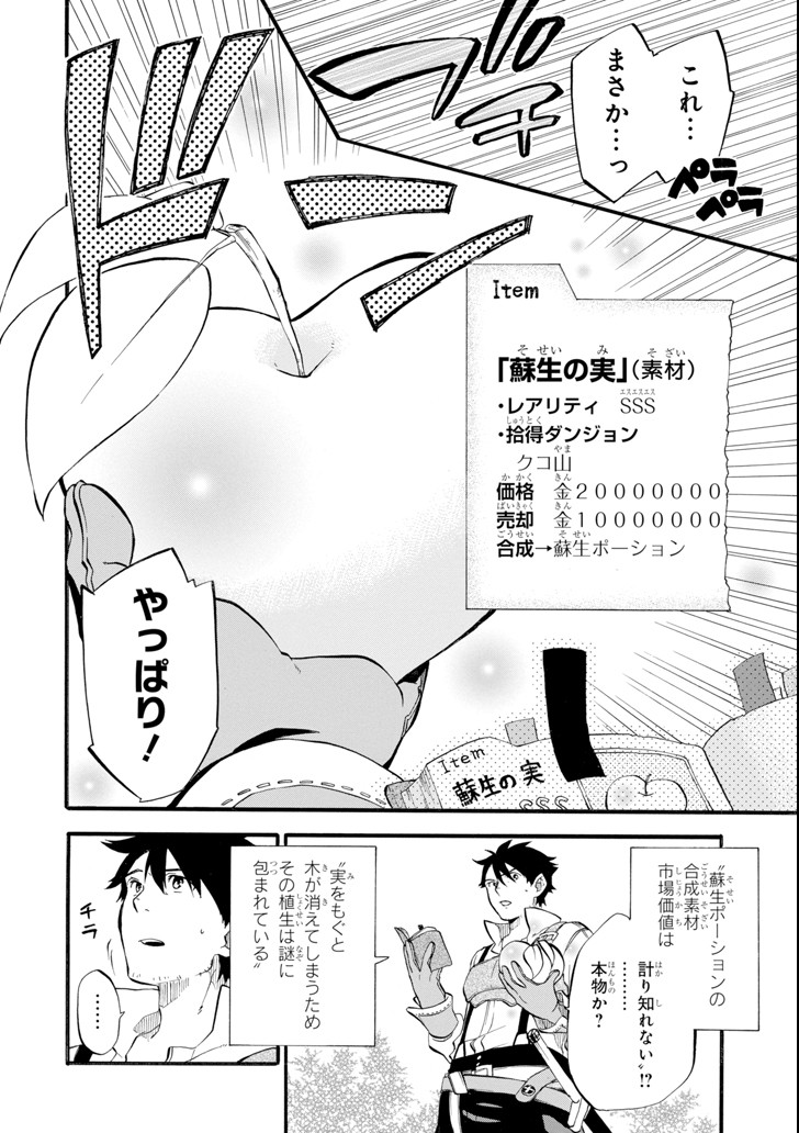 Ossan Boukensha Kein no Zenkou Chap 1 - Next Chap 2